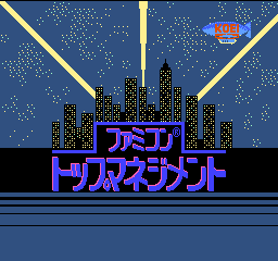 Famicom Top Management Title Screen